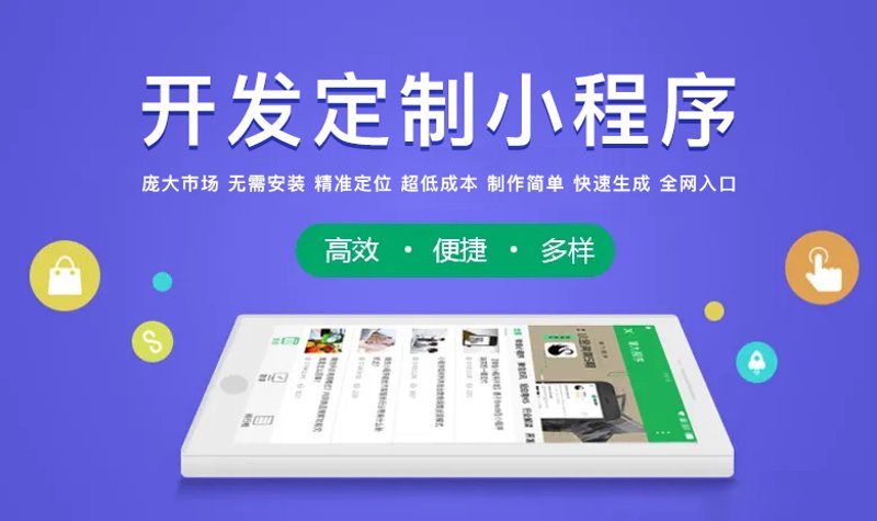 在当今数字化时代,小程序开发平台成为了企业与开发者不可或缺的工具。无论是为了拓展业务还是提升用户体验,选择合适的开发平台至关重要。